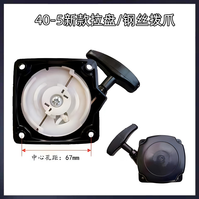 40-5 cortador de cepillo de gasolina Placa de tracción doble resorte fácil inicio tierra taladro cojinete 430 cortacésped de arranque Asamblea