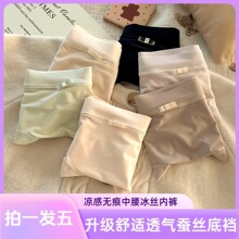 夏季冰丝无痕透气女士内裤蚕丝裆轻薄舒适裸感中腰半透明性感内裤