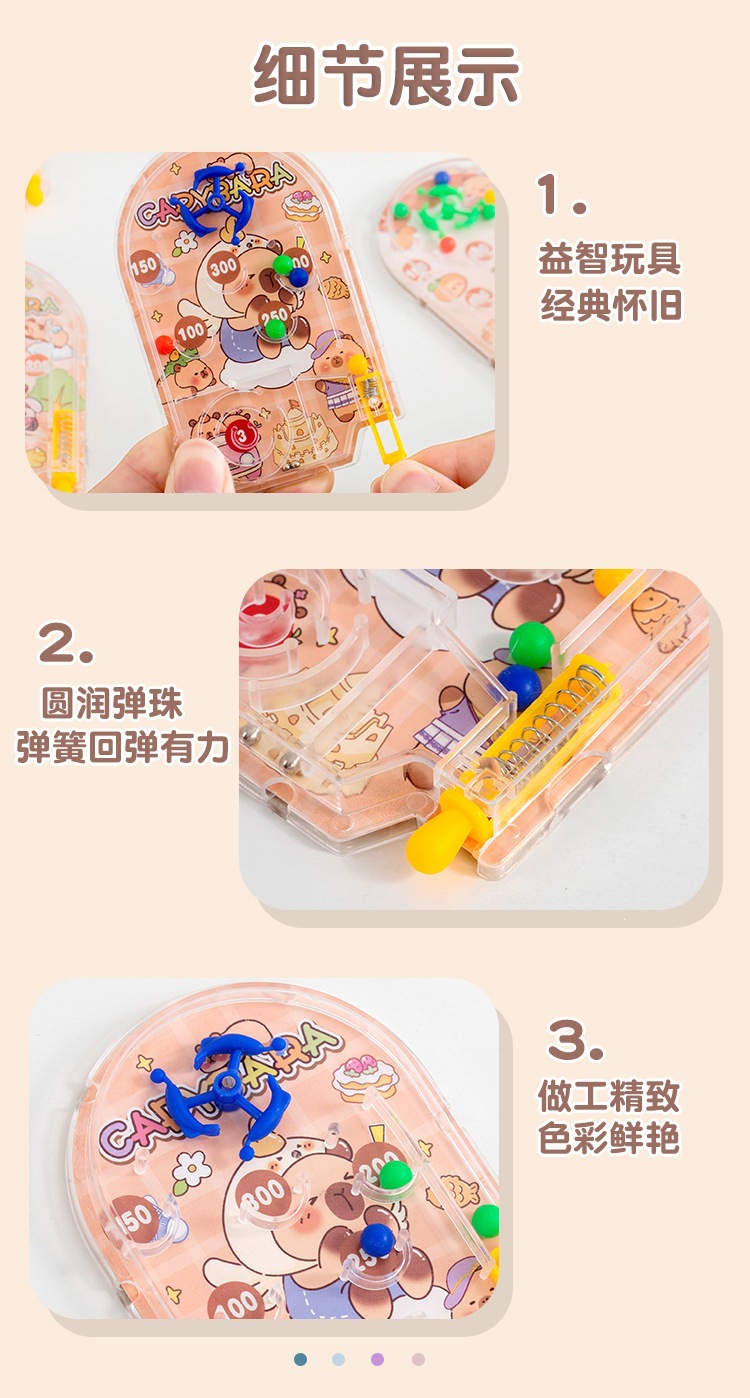 卡皮巴拉弹珠机_07.jpg