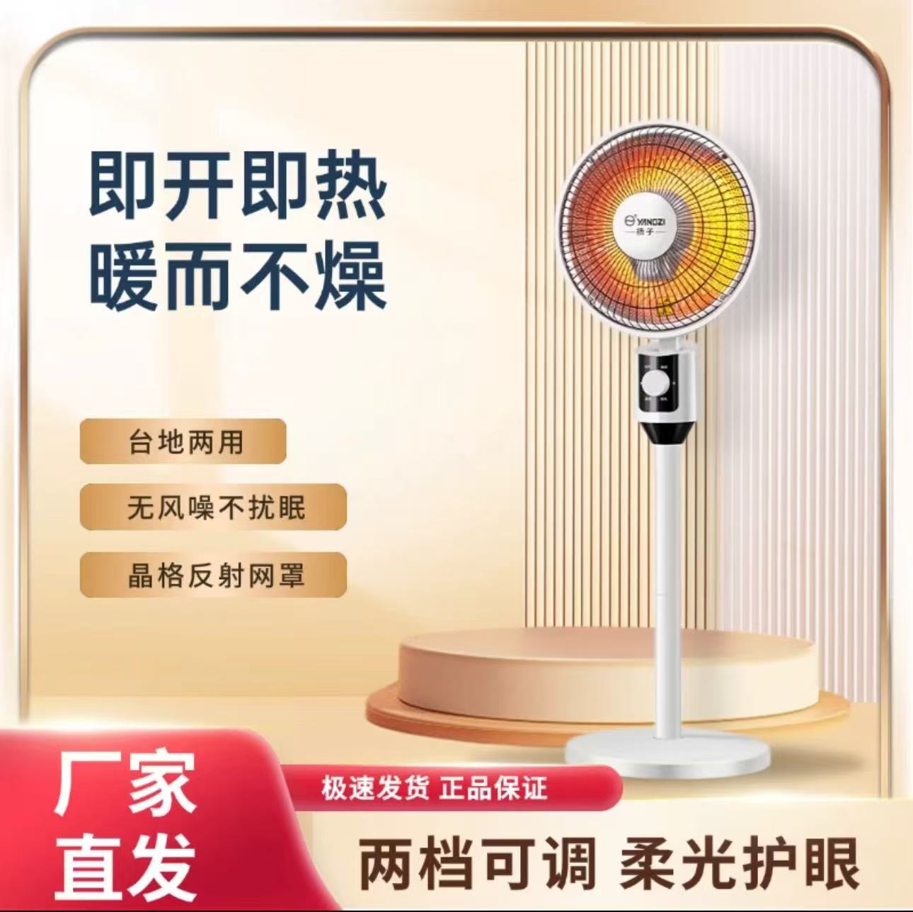 Small Solar Heater Household Energy-Saving Vertical Electric Heater Under-Table Instant Electric Heating Stove