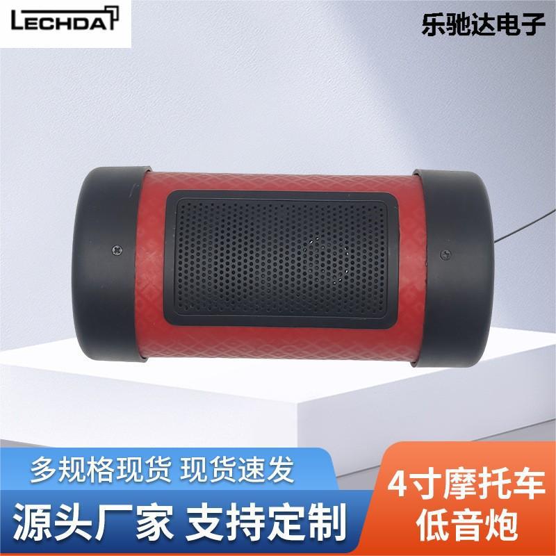 Motorcycle Audio 4-Inch 12V Remote Control Bluetooth Subwoofer/Car and Electric Vehicle Modified Portable Dual-Channel Car Audio System Motorcycle Audio 4-Inch 12V Remote Control Bluetooth Subwoofer/Car and Electric Vehicle Modified Portable Dual-Channel Car Audio System
