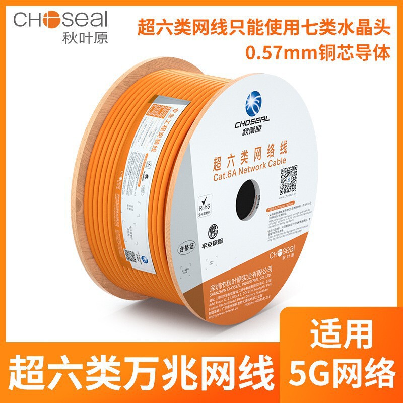 Akihabara Cat6a Shielded 10G Network Cable High-Speed Broadband Cable for Home and Office Use QS6169A Akihabara Cat6a Shielded 10G Network Cable High-Speed Broadband Cable for Home and Office Use QS6169A