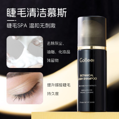 gollee睫毛清潔慕斯美睫專用眼部去油脂嫁接睫毛清洗泡泡廠家批發