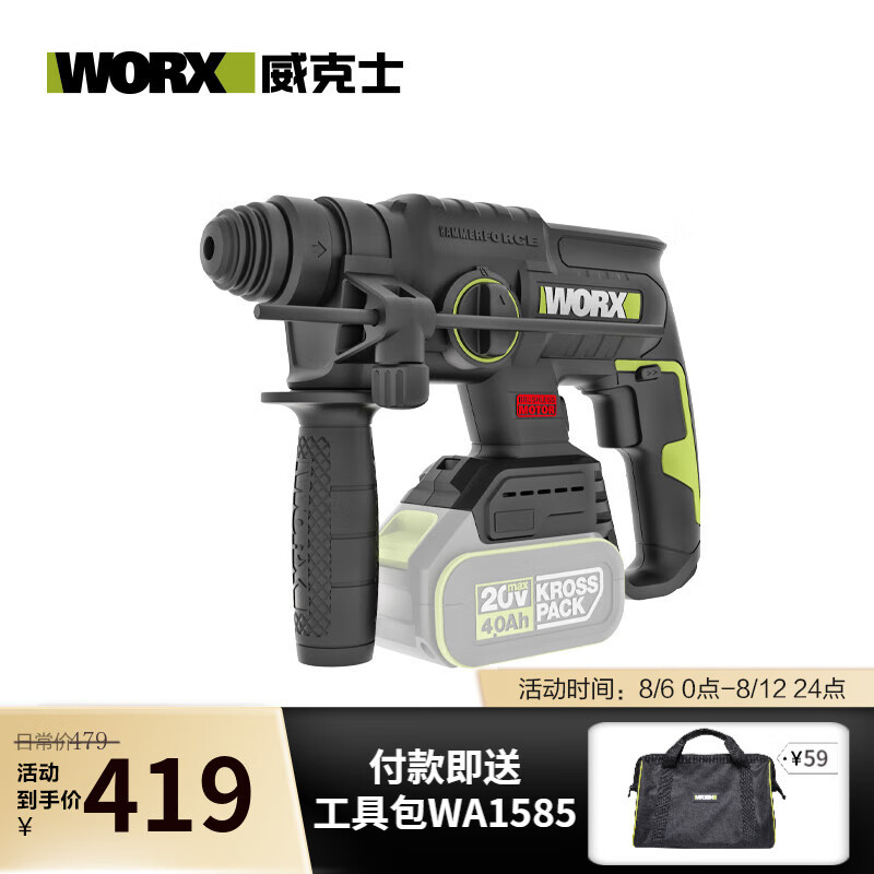 20V martillo eléctrico recargable sin escobillas WU387 herramienta eléctrica de perforación de impacto de hormigón de batería de dos propósitos