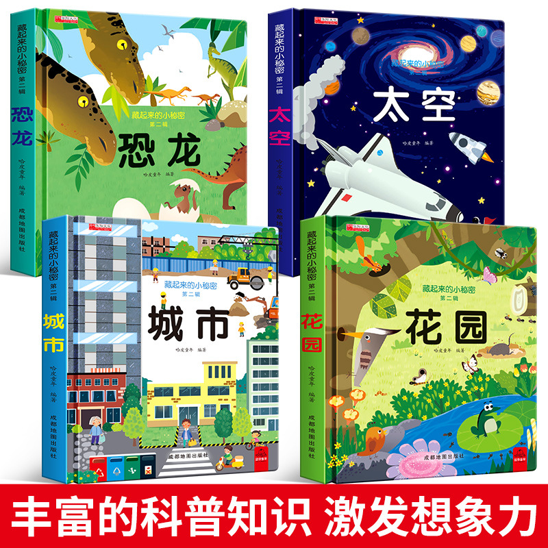 第2辑：全4册