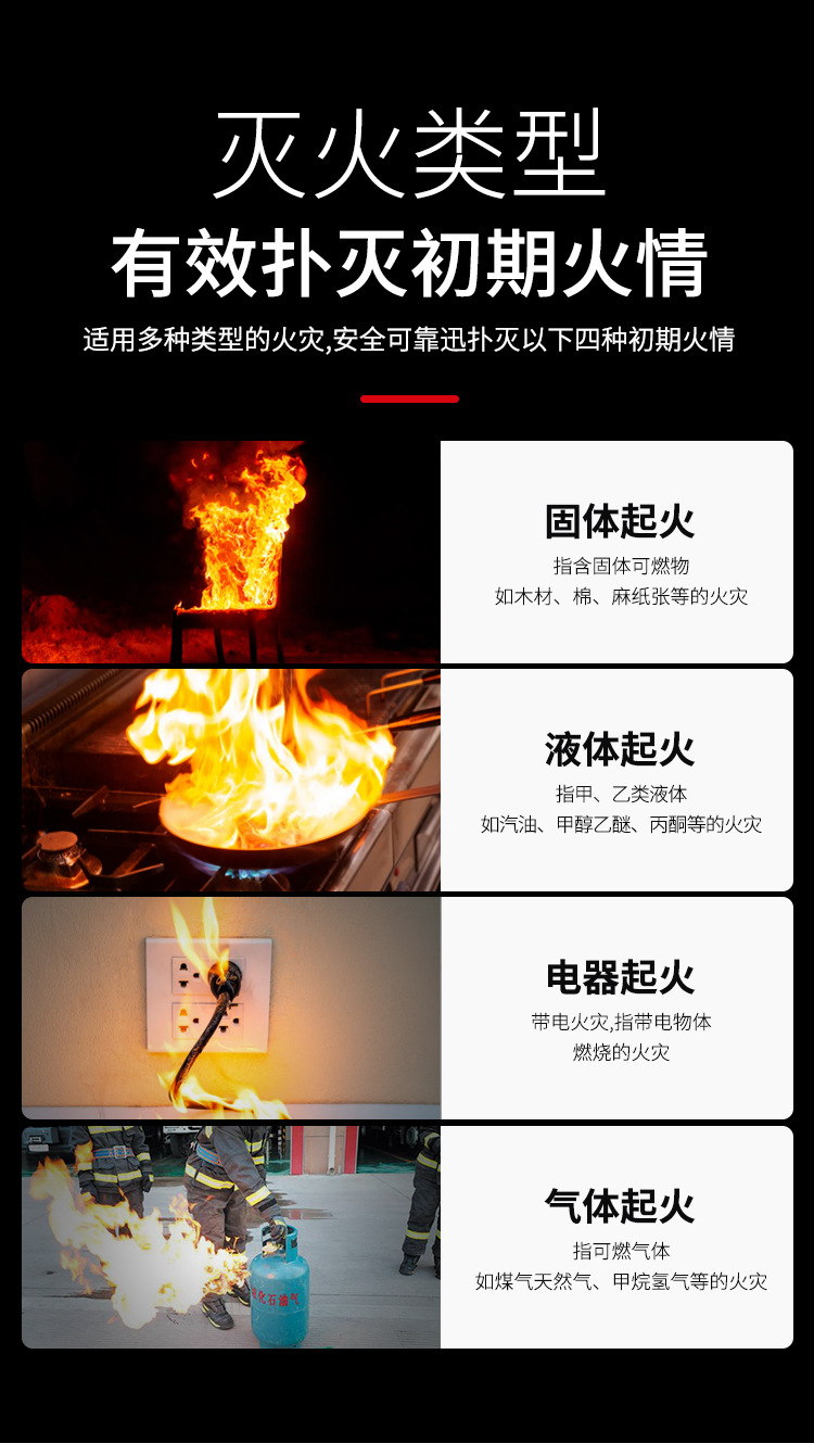 灭火器_08.jpg