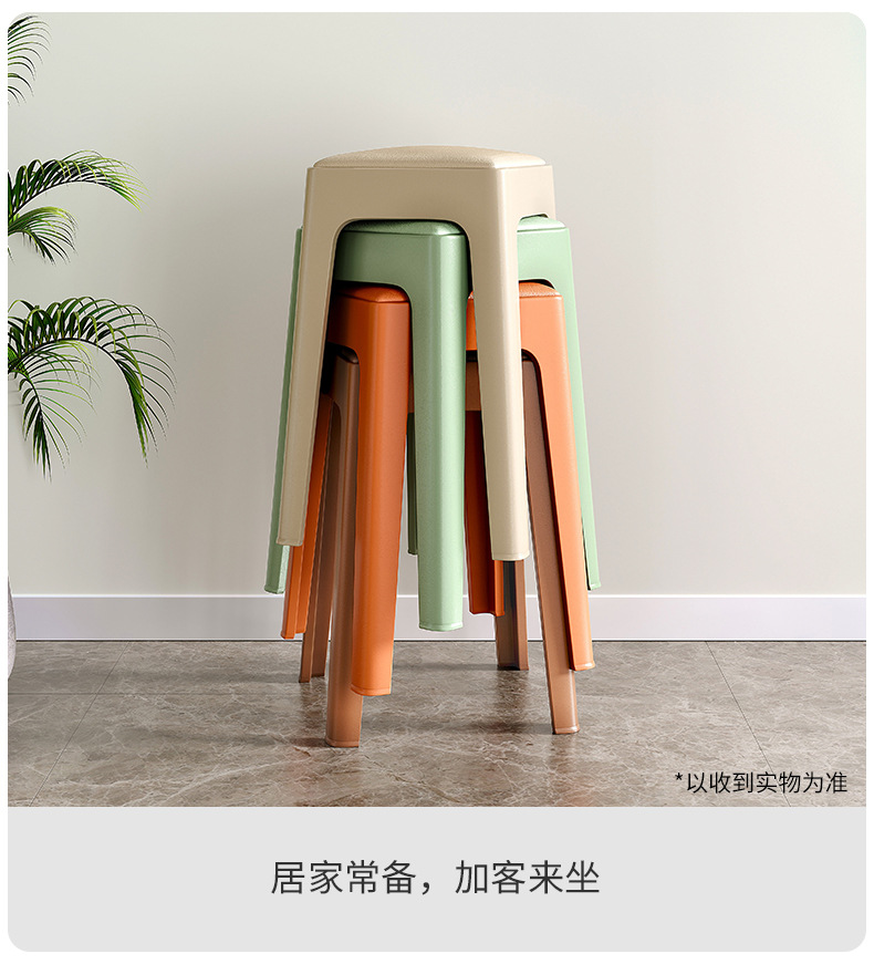 复制_塑料软包凳子可叠放家用椅子现代简约高凳轻.jpg