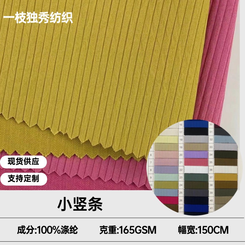 现货供应 小竖条防水抗静电 春秋时尚棉服裤装休闲服提花双层面料