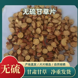 参类滋补品;黄芪;当归