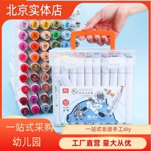 真彩马克笔48色油性速干双头水彩笔小学生儿童美术绘画用12/24/36