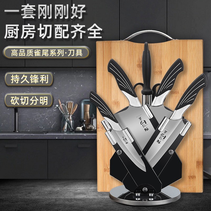 Kit de cuchillos de cocina, cuchillos de cocina, tablero de cocina 2 - en - 1 para el hogar, un conjunto completo de cuchillos de cocina de regalo de reunión anual, cuchillo de hueso de pinzón.