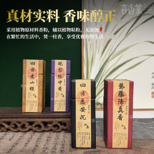 Square Incense Sticks for Home Use, Indoor Sandalwood Ambergris Incense, Genuine Fragrance, Goose Pear Medium Fragrance, Natural Agarwood