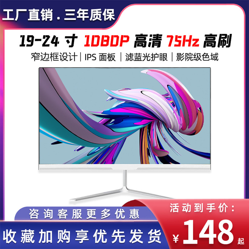 24-inch 27-inch curved screen 32-inch display 144Hz computer ips e-sports ps5 LCD 2k 24-inch 27-inch curved screen 32-inch display 144Hz computer ips e-sports ps5 LCD 2k