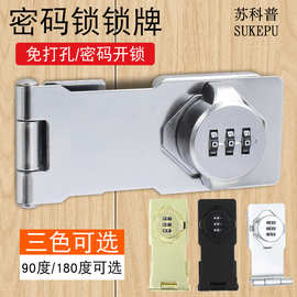 免打孔柜门锁防盗密码锁文件柜衣储物柜双开门扣推拉带锁牌抽屉锁