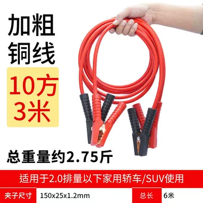 Connection Cables with Clamps, Pure Copper – Car on the line of fire - pure-copper-wire-3m-bold-10-square-full-clamp