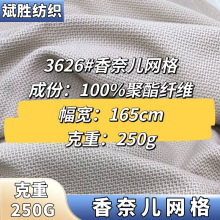 香奈尔网格250g肌理感针织提花布料四季女装男装时尚弹力涤纶面料