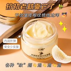 快手直播奢寵後酷燕窩膠原蛋白抗皺霜補水凍齡淡紋面霜男女