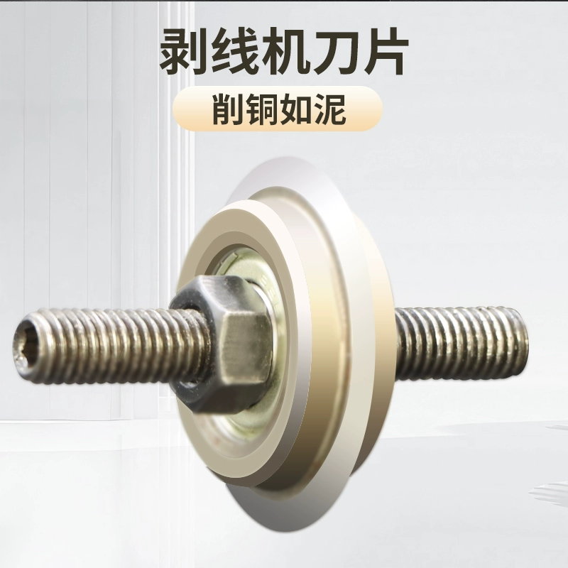 Ll Manual wire stripping machine blade with bearing hand crank fully automatic electric small cable dialing and stripping machine with