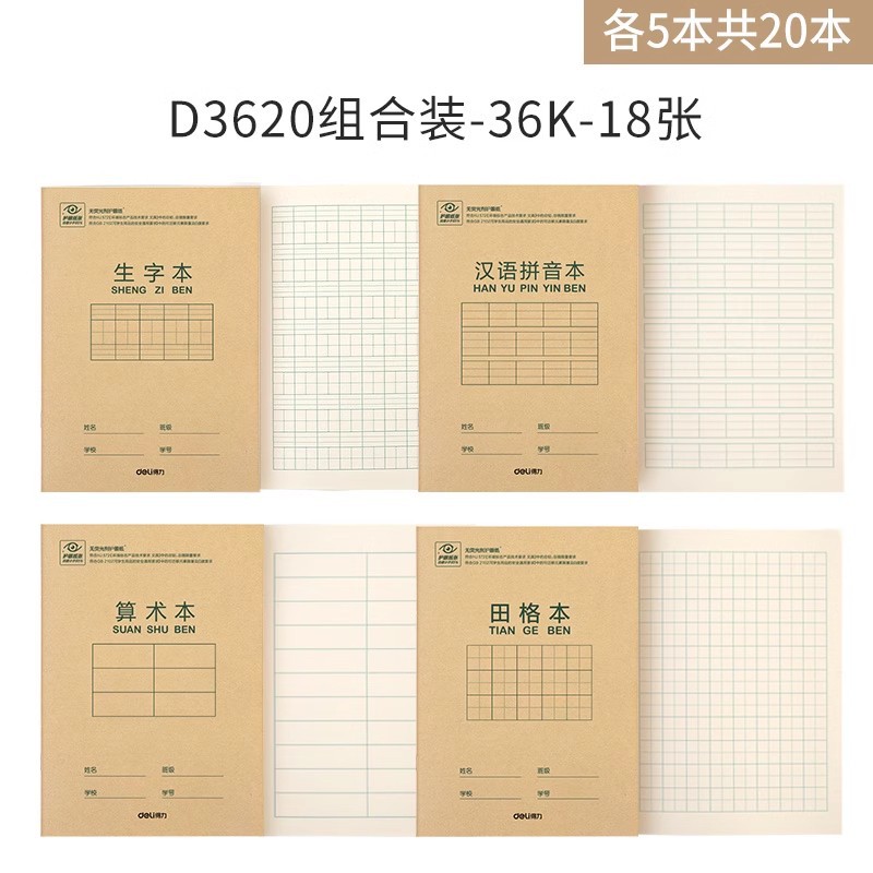 Deli Stationery 20 libros de trabajo de Tianzi Ge Libro de tareas chino Pinyin Carácter nuevo Libro de tres líneas en inglés Acuenta 36k