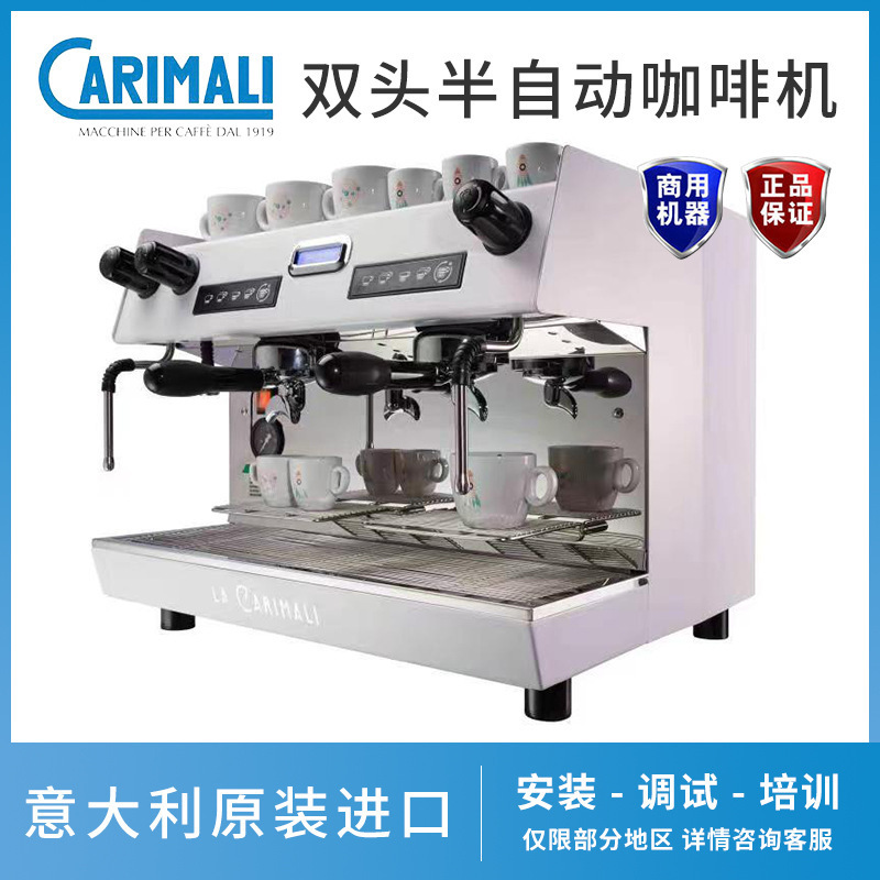 Italian CARIMALI dual-head commercial semi-automatic espresso coffee machine prototype