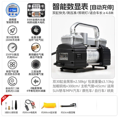 Hava nasosu – Multifunctional Suv Car Air - silver-max-dual-30-cylinder-intelligent-digital-display-automatic-shutdown-extension-pipe-clamp-inflatable-8bar-total-length-about-73m