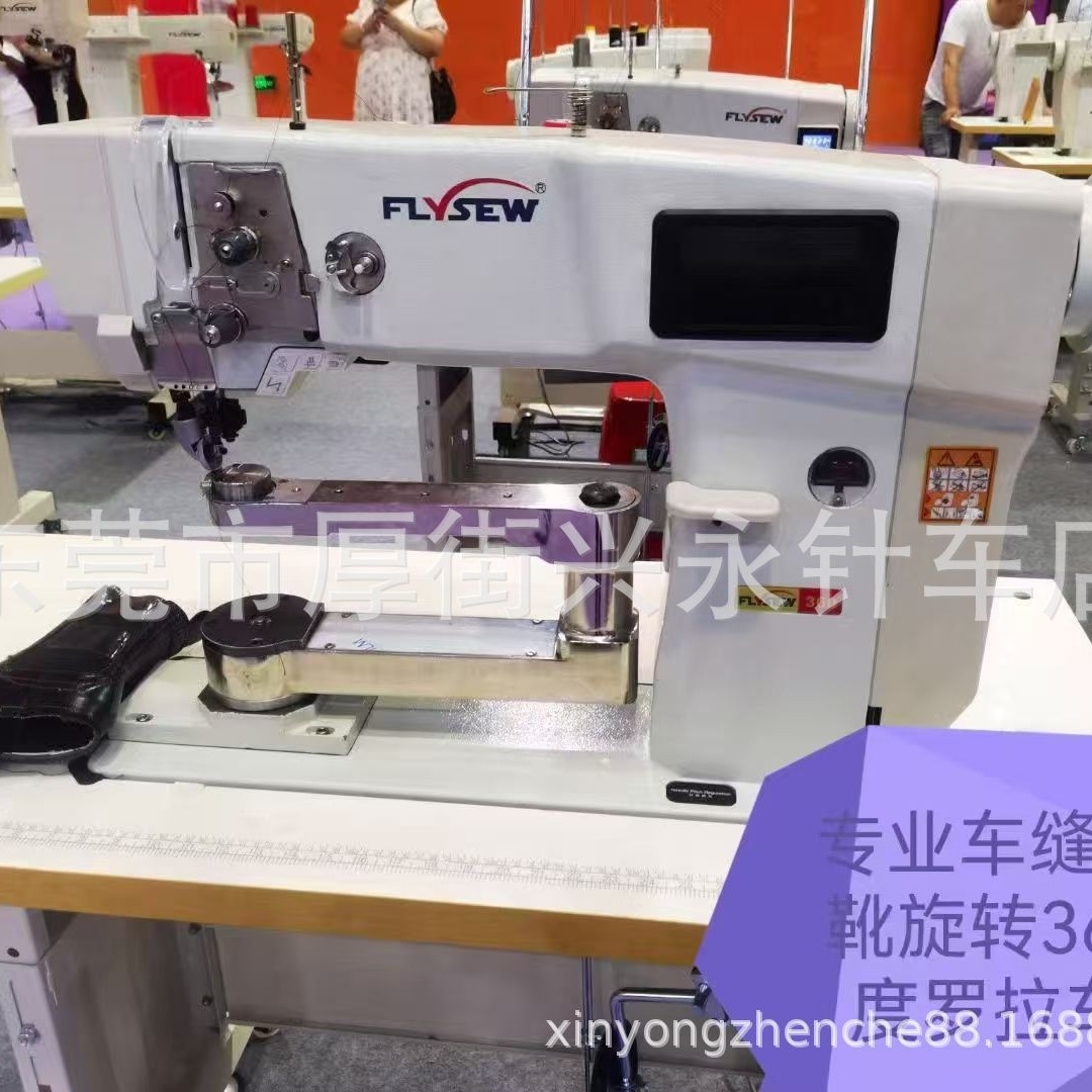 新360度转同步电脑罗拉车长臂210