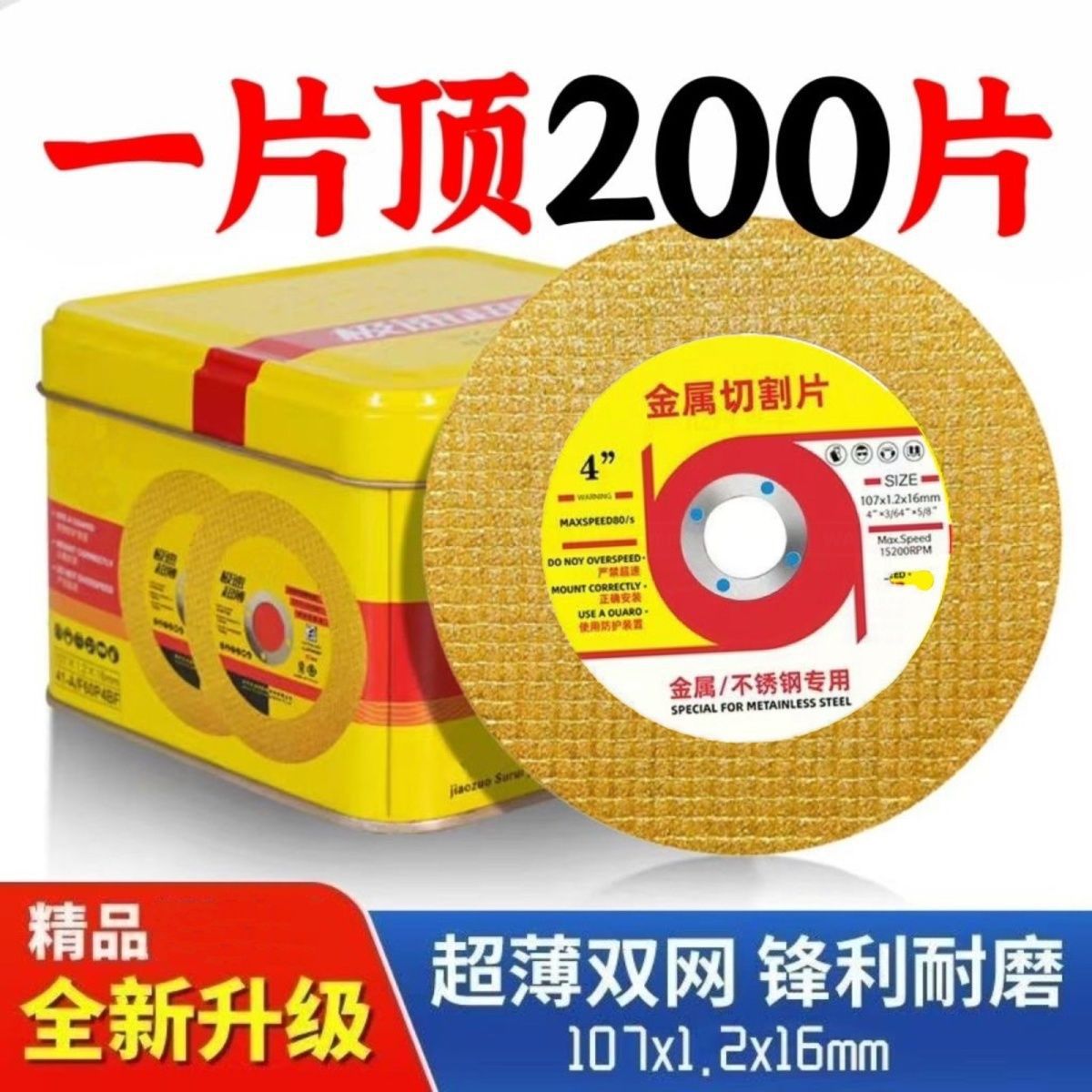 Hoja de corte 100 metal especial de acero inoxidable hoja de abrasión de resina hoja de sierra ultrafina importación 107 hoja de corte