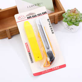 两元店家用百货工具 套装组合美工刀组合 美工刀裁纸刀加刀片