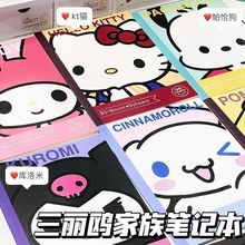 小红书可爱卡通动漫KT猫B5骑马订笔记本横线记事本学生作业本30张