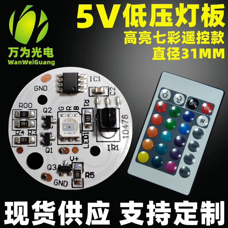 Низковольтная красочная лампа RGB, 5 В, лампа из бука, лампа для аквариума, лампа с дистанционным управлением, светодиодная плата источника света, 31 мм, высокая яркость