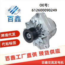 潍柴发电机WD615 WP10系列JF2716D北奔重卡潍柴动力陕汽