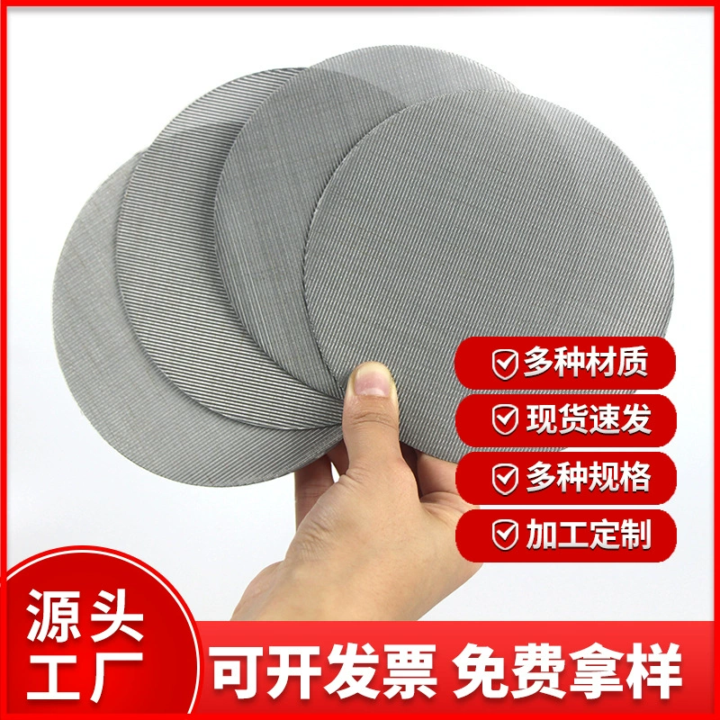 Сетка из нержавеющей стали 304, утолщенная сетка типа мат, 60 сеток, 80 сеток, 100 сеток, экструзионный гранулятор для выдувной пленки, круглая фильтрующая сетка