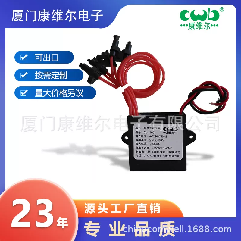 工厂直销CL-J49C负离子发生器 家用空气淨化器 消除装修污染雾霾