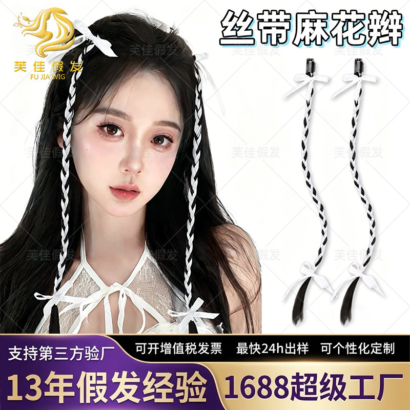 New Chinese-Style Princess Wig with Braided Hair, Ribbon-Tied Hair, Sweet and Cool Braided Double Ponytails [Customized Processing]