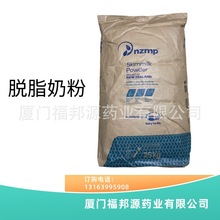 新西兰恒天然脱脂奶粉脱脂乳粉冰淇淋饼干奶茶烘焙原料NZMP营养剂