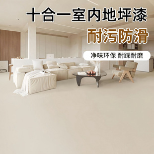 Three-In-One Indoor and Outdoor Odor-Free Household Factory Wear-Resistant Anti-Slip Cement Floor Paint Universal Floor Paint