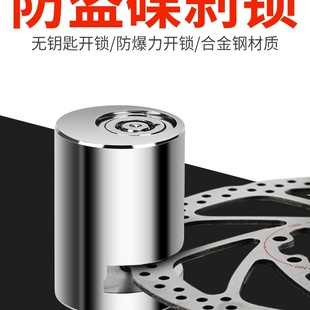 Electric Car Lock, Disc Brake Lock, Motorcycle Lock, Anti-Theft Lock, Mountain Bike Lock, Battery Car Brake Disc Lock, Bicycle Lock
