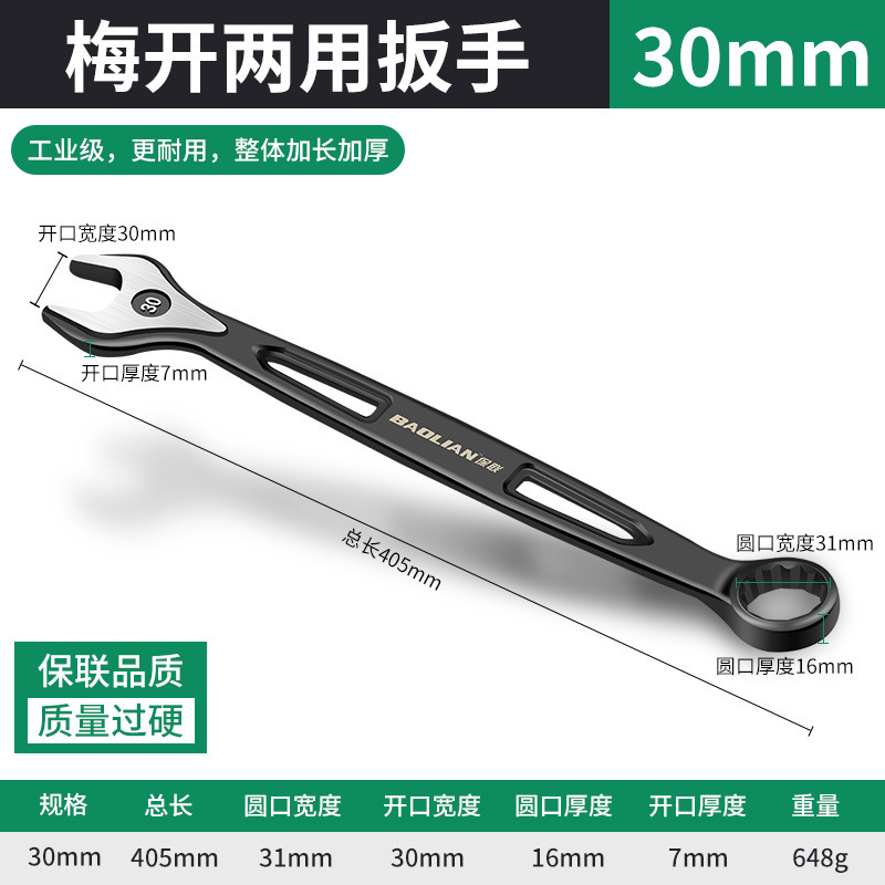 両用レンチ13号14梅レンチ開口レンチ延長工具ダブルヘッド梅開融通10mm|undefined