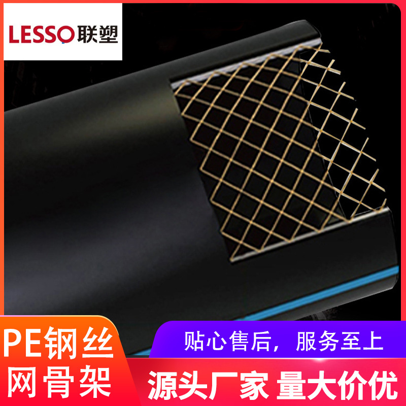 联塑PE钢丝网骨架管批发 高强度聚乙烯自来水管消防管道现货销售