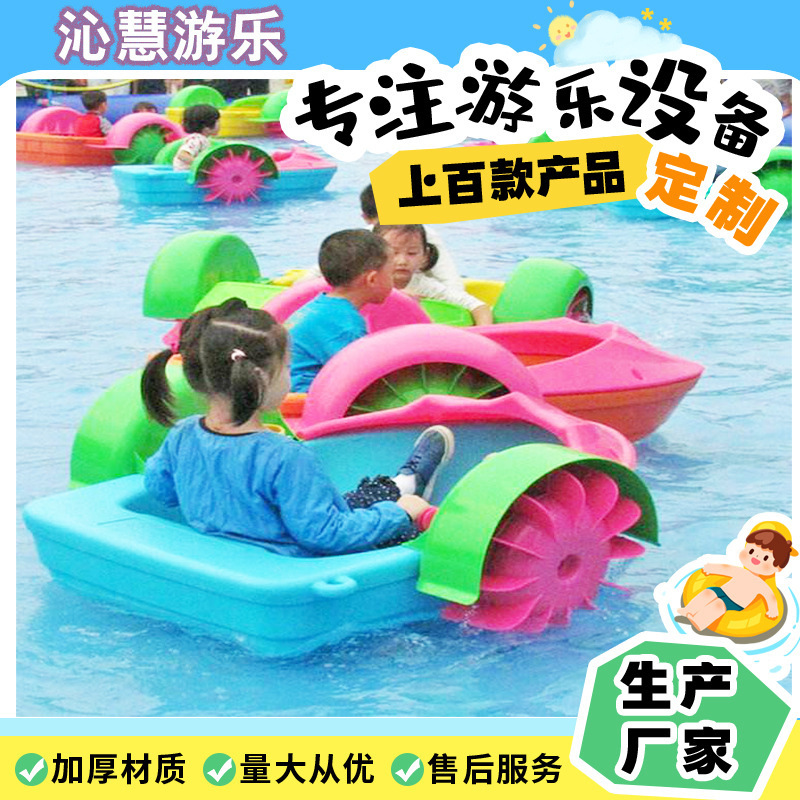 Children's Water Rowing Boat Bumper Boat Inflatable Pool Outdoor Square Stall Cartoon Boat Bumper Boat Manufacturer Children's Water Rowing Boat Bumper Boat Inflatable Pool Outdoor Square Stall Cartoon Boat Bumper Boat Manufacturer