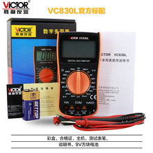 深圳胜利数字万用表VC830L胜利仪器防烧全保护数显多用表victor83