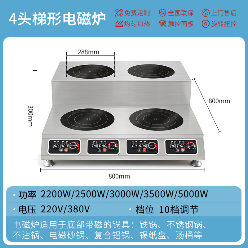 사다리꼴 4 헤드 유도 밥솥 3000W