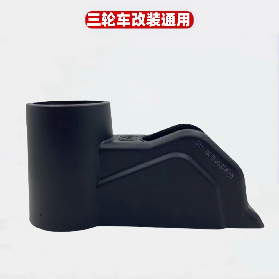 Electric tricycle modified water cup bracket handbrake shell water cup holder handbrake handle plastic shell electric car accessories