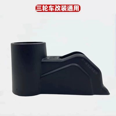 holder handbrake handle plastic shell – Other Electric Vehicle Accessories