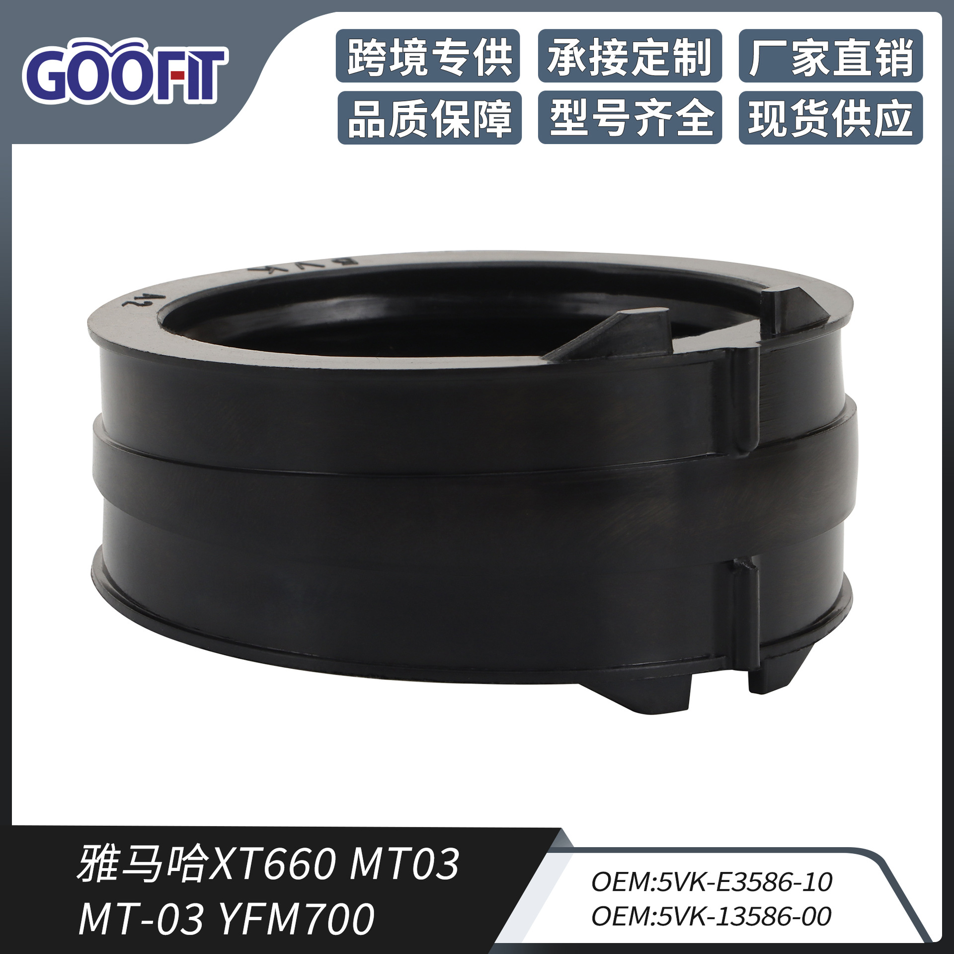 Huàyóuqì XT660 MT03 YFM700 Intake Manifold Carburetor Joint 5VK-E3586-10 5VK-13586 (Auto Parts and Accessories) - p091-xt068