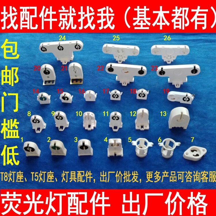 T8 Lamp Holder Grille Lamp Base Fluorescent Lamp Corner G13 Double-Head Fluorescent Bracket Starter Base Lighting Accessories Vintage Style T8 Lamp Holder Grille Lamp Base Fluorescent Lamp Corner G13 Double-Head Fluorescent Bracket Starter Base Lighting Accessories Vintage Style