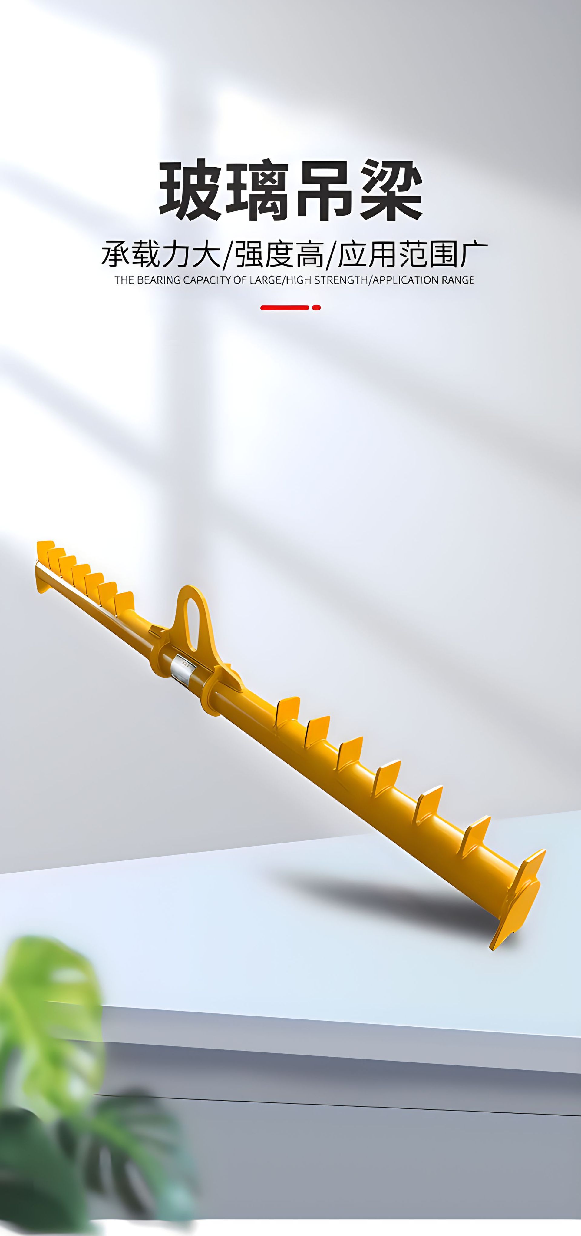 平衡吊梁 横梁吊具 扁担梁 框式吊架梁