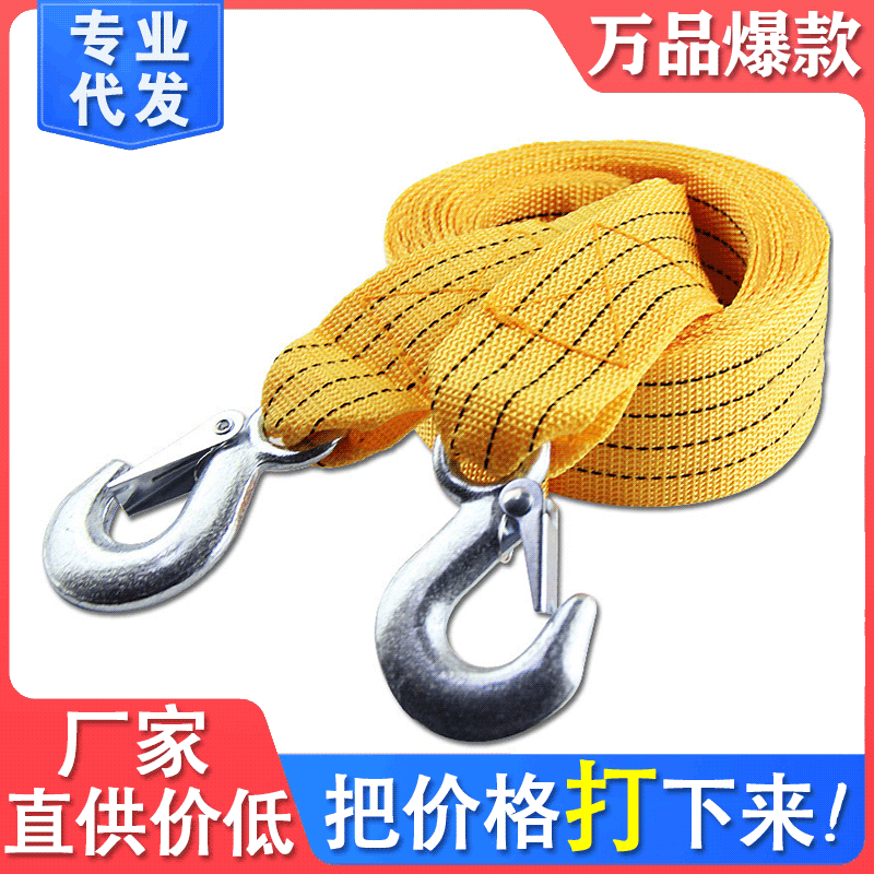 厂家直销 车用拉车绳 尼龙3米3吨 汽车应急用品拖车绳