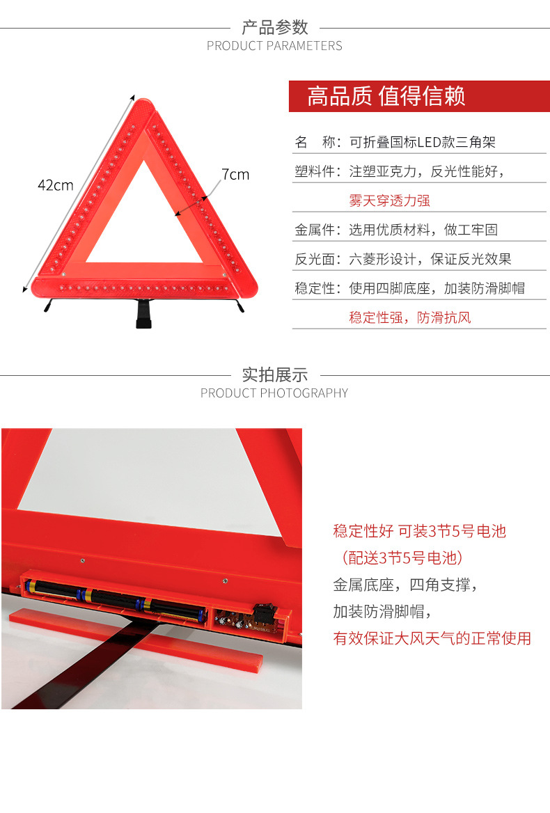 Car Tripod Failure Warning Plate Reflective Vertical Trial Vehicle Explosion Flash Luminous Folding Fire Extinguisher Parking Traffic