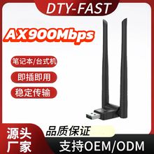 usb网卡路由器wifi网络信号电脑接收器5G双频千兆900M双频增强